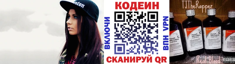 Кодеиновый сироп Lean Purple Drank как найти закладки Няндома