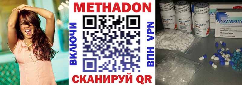 Метадон кристалл Няндома